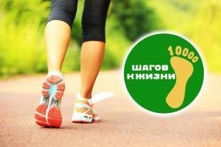 Всероссийская акция «10 000 шагов к жизни», приуроченная ко Дню молодежи.