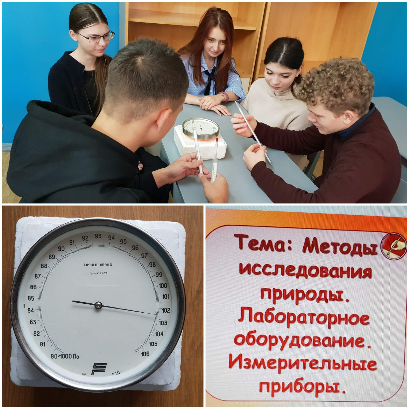 Точка роста. 9 б класс Точка роста. 9 б класс.