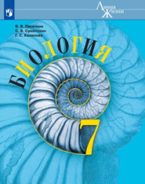 Биология.